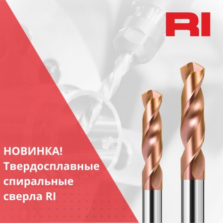 Новинка от бренда RI